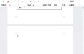 如何删除Word文档中的空白页（快速而有效地清除Word文档中多余的空白页）