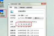 如何有效地压缩图片大小（简单方法让图片变小一点）