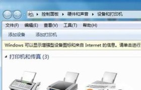 如何安装惠普打印机？（图解步骤帮助您快速安装）