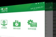萝卜家园光盘安装教程2015（简易步骤轻松安装）