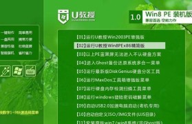 使用UEFI安装Win8教程（学会UEFI安装Win8的步骤和技巧）