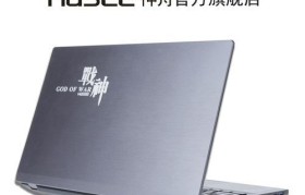 神舟战神K640E（快速解析K640E配置，追求极致游戏体验的不二选择）