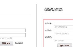 免费注册电子邮箱的简易流程（方便快捷的申请电子邮箱，畅通无阻的网络沟通）