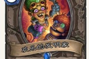 揭秘炉石任务贼的无敌战斗力（掌握任务贼，你将成为无敌之王）