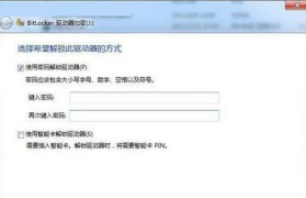 用魔法猪安装Win7系统的完整教程（简单易懂的Win7系统安装指南，让魔法猪带你飞）