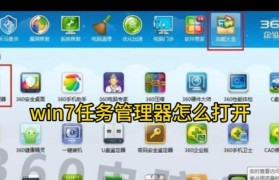 解决Win7任务管理器无法打开的问题（Win7任务管理器打不开怎么办？解决方法大全）