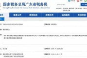 浪潮税务（数字化转型下的税收管理利器）