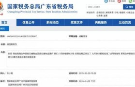 浪潮税务（数字化转型下的税收管理利器）