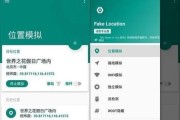 关闭苹果定位，保护个人隐私的方法（简单操作，有效保护个人定位隐私的技巧）