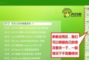 大白菜装机装系统教程（一站式教你使用大白菜轻松装机装系统）