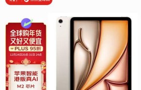 iPadWLAN版（便携性与实用性兼具的智能设备，让你随时随地畅享科技魅力）