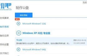 Win7原版U盘制作教程（用U盘制作Win7原版安装盘，轻松安装系统，告别繁琐操作）