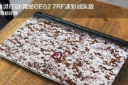微星GE62007（一款高性能游戏笔记本电脑的首选）