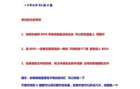 华硕U盘BIOS装系统教程（使用华硕U盘BIOS装系统，轻松搞定重装操作）