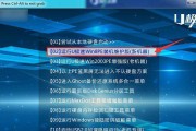 Win7自制U盘安装教程（详细教你如何使用U盘安装Win7系统）