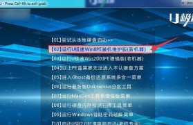 Win7自制U盘安装教程（详细教你如何使用U盘安装Win7系统）