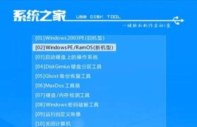 利用U盘深度Win7装机版教程（简单易学的安装指南，让你的电脑重焕青春）