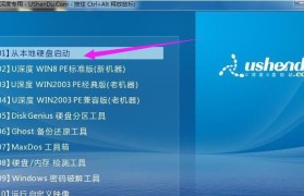 使用ISO制作PE启动U盘装系统教程（一步步教你如何利用ISO镜像文件制作PE启动U盘装系统）