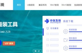 使用U盘安装联想Win10系统教程（详细步骤及关键注意事项）