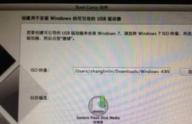 用制作苹果Air系统安装U盘安装Win7系统教程（从零开始，轻松在苹果Air系统上安装Win7系统）
