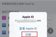 苹果7注册ID详解（全面了解苹果7的ID注册流程和功能）