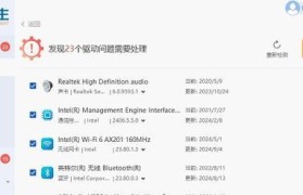 笔记本电脑无线网卡更换教程（简单易懂的无线网卡更换方法，让你的笔记本上网更畅快）