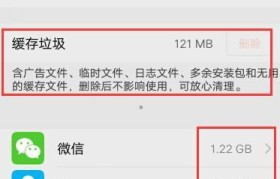 手机运行内存空间清理大全（让你的手机畅快运行，尽享流畅体验）