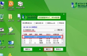 联想优盘装系统教程（利用联想优盘安装系统，让电脑焕然一新）