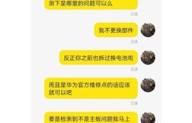 解决平板充不进电问题的免费教程（轻松修复你的平板充电困扰，让你的设备持久续航）