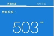 360手机清理大师的优势和功能解析（全面提升手机性能，让你的手机恢复如初）