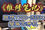 如何解决联想笔记本强行开机问题（探索联想笔记本电脑开机困难的解决方法）