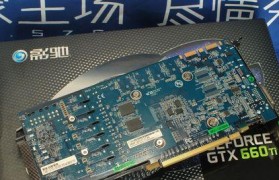 GTX660在2016年的表现如何？（一款老牌显卡的新进展）