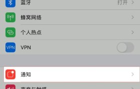 苹果手机系统更新详解（了解如何更新苹果手机系统以及注意事项）