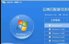 一白重装系统教程（用一白重装系统，让你的电脑焕然一新）