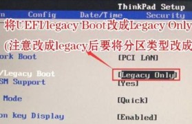 联想电脑系统换装教程（详解联想电脑更换操作系统的步骤与技巧）