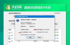 大白菜无法装系统教程（解决大白菜无法装系统的有效方法）
