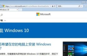 华为手机刷Win10系统教程（华为手机刷Win10系统，轻松升级系统）