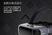 暴风VR一体机（开启未来的虚拟现实新时代）