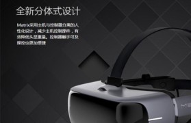暴风VR一体机（开启未来的虚拟现实新时代）