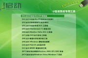 从零开始学习以芯量产工具教程（轻松掌握以芯量产工具，打造高效生产流程）