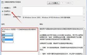 一键重装Win7系统的简易教程（笔记本重装系统的利器及操作流程）