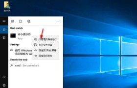 Win10启动项命令大全（一键打开、禁用、删除和修改启动项的方法汇总）