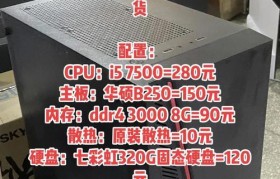 i5-4200U能否胜任游戏需求？（性能分析及游戏体验评测）