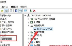 Mac硬盘安装系统教程（一步步教你如何在Mac硬盘上安装系统）