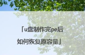 天意U盘制作工具教程