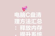 手机C盘查看方法（轻松探索手机存储空间的秘密）