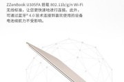 华硕U305FA5Y10——性能与便携的完美结合（华硕U305FA5Y10）
