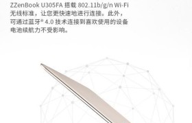 华硕U305FA5Y10——性能与便携的完美结合（华硕U305FA5Y10）