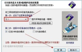 四分钟学会自制U盘装Win8系统（教程及关键步骤一网打尽，快速安装Win8系统）