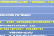 常用需求分析方法的综述与应用（深入探索需求分析方法，提升项目成功率）